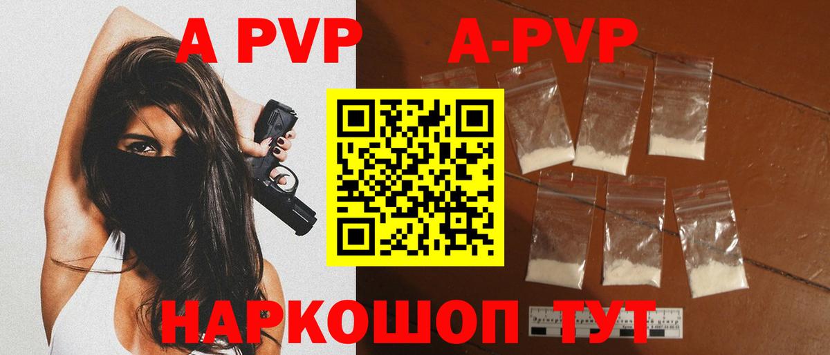 APVP  Alpha PVP кристаллы  Алексин  A PVP кристаллы  Вход с VPN  А ПВП крисы CK 