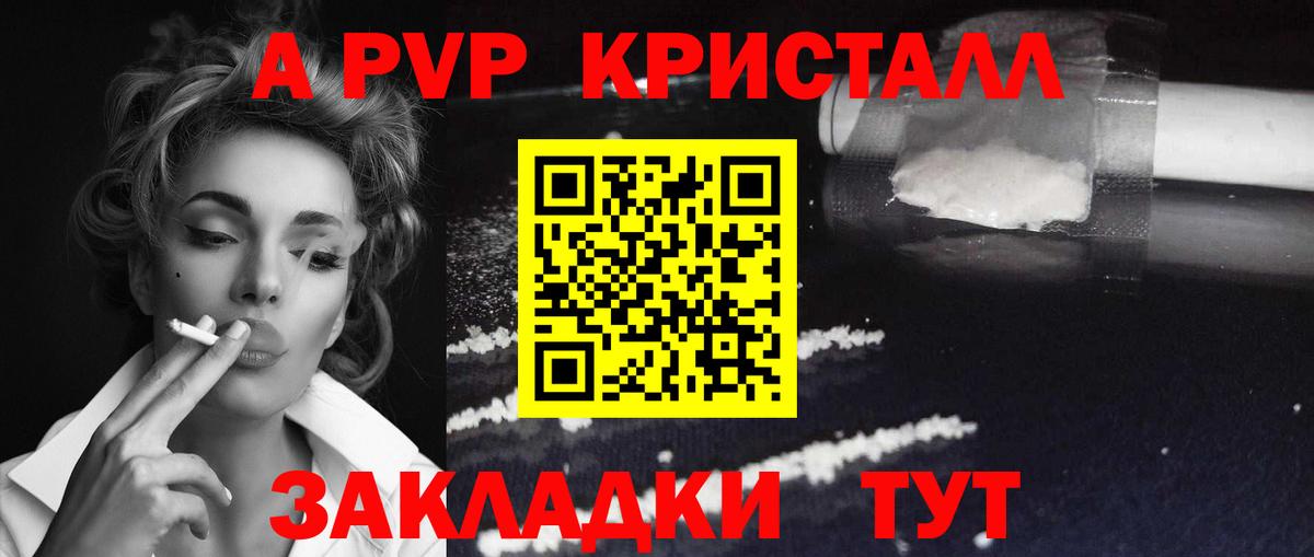 A PVP VHQ Алексин