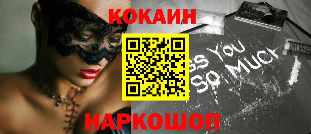 Кокаин 99% Алексин