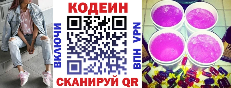 купить закладку  hydra как войти  Кодеин Purple Drank  Алексин 