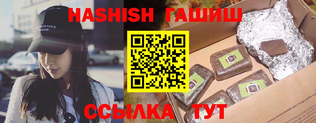 Алексин  ГАШ ice o lator  ГАШИШ Изолятор  Вход с VPN 