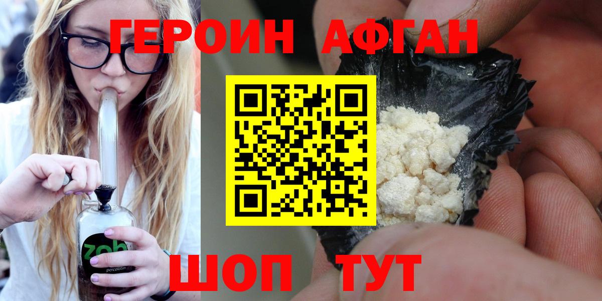 Героин Heroin  Вход с VPN  Героин  Алексин 
