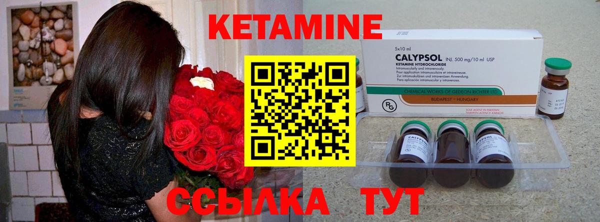 КЕТАМИН ketamine  Вход с VPN  КЕТАМИН ketamine  Алексин 