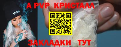 ALPHA PVP Азнакаево