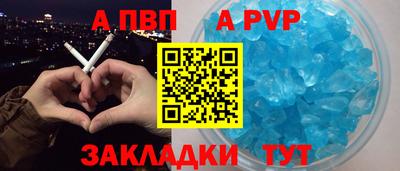 ALPHA PVP Азнакаево
