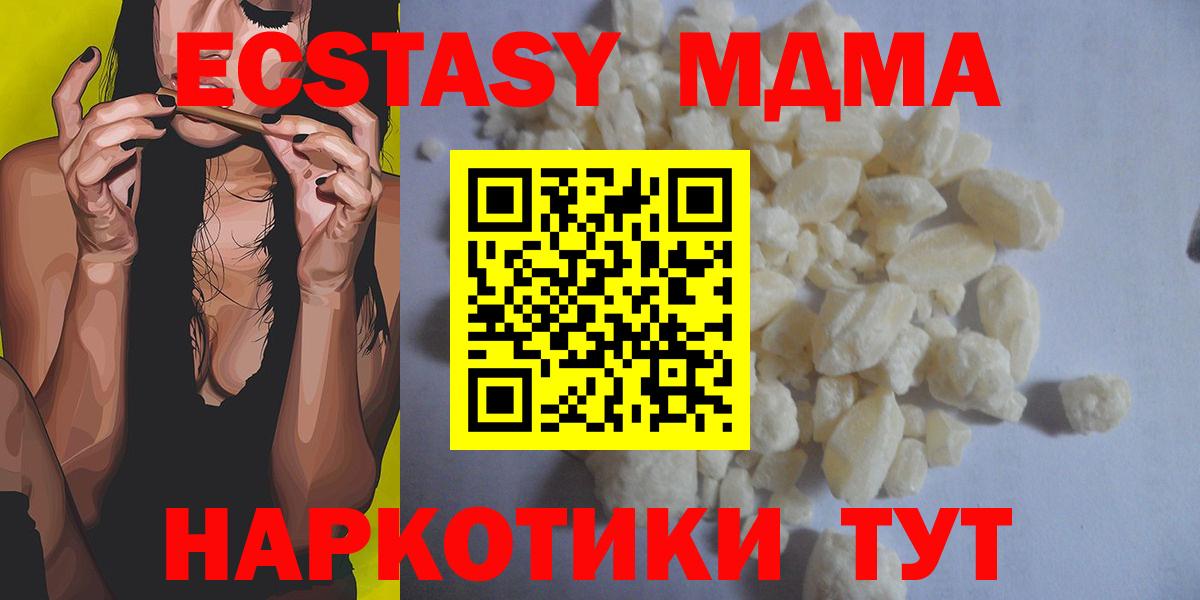 MDMA  МДМА кристаллы  Вход с VPN  Алексин  МДМА crystal 