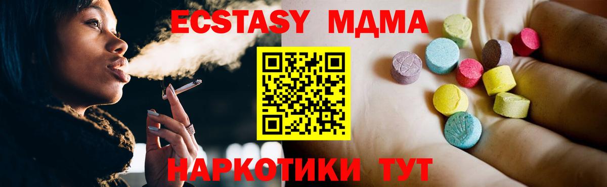 MDMA кристаллы Алексин