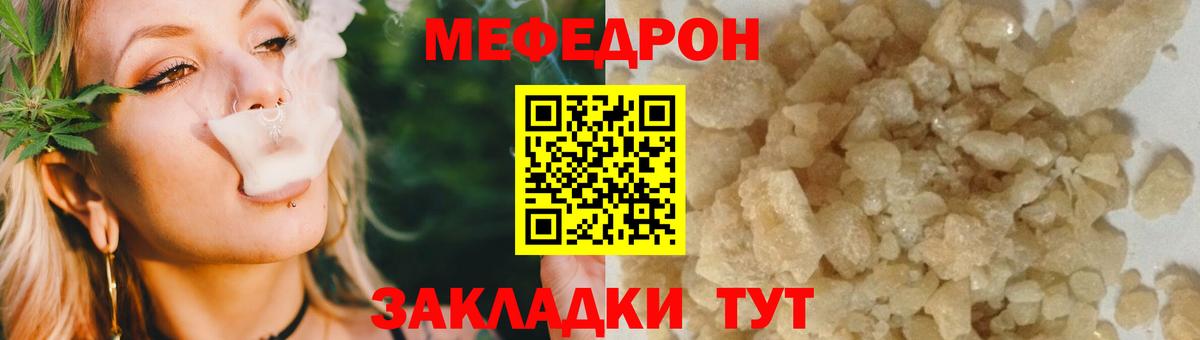 МЕФ VHQ  МЕФ  МЯУ-МЯУ кристаллы  Алексин  Вход с VPN 
