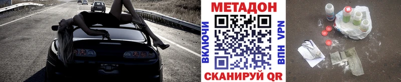 Метадон VHQ  закладка  omg как зайти  Алексин 