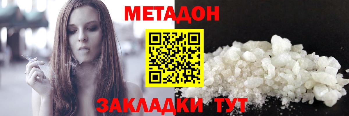 МЕТАДОН methadone  Вход с VPN  Алексин 