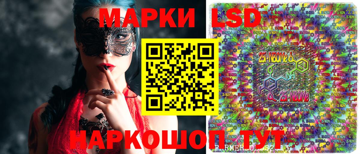 Наркотические марки 1,5мг Алексин