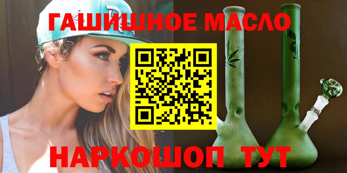 Алексин  ТГК жижа  ТГК THC oil  Вход с VPN 
